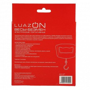 Безмен LuazON LV-506, электронный, до 50 кг, точность до 10 г, подсветка, чёрный