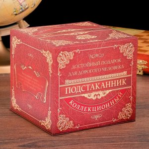 Подстаканник со стаканом «Любимая жена», 180 мл