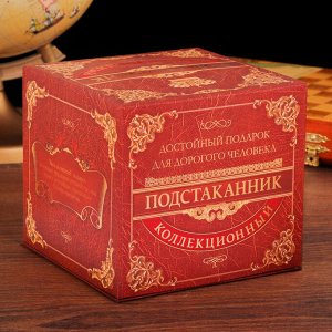 Семейные традиции Подстаканник со стаканом «Любимая жена», 180 мл