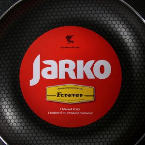 Cковорода JARKO Forever, d=26 см, со съёмной ручкой, стеклянная крышка