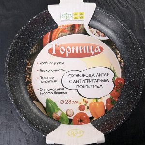 Сковорода «Гранит», d=28 см, съёмная ручка