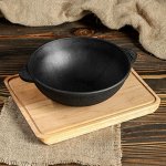 Сковорода чугунная WOK &quot;ХОРЕКА&quot; с подставкой, 180 х 63 мм, ТМ BRIZOLL
