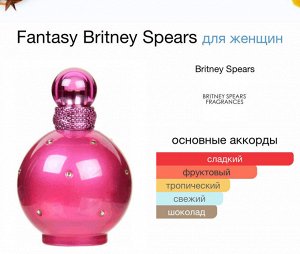 Женские духи Britney Spears Fantasy 30 мл. Оригинал