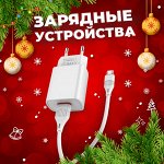 Зарядные устройства и универсальные кабели