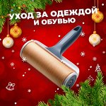 Уход за одеждой и обувью