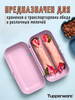 Ланч-бокс вкусняшка 1шт - Tupperware® розовый.