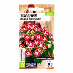 Семена цветов Торения &quot;Каваи Бургунди&quot;, ц/п, 5 шт