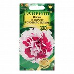 Семена Петуния &quot;Пируэт&quot;, ц/п,  розовый с белым, F1, 5 шт
