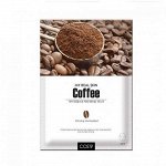 COS W Тканевая маска с кофе My Real Skin Coffee Facial Mask