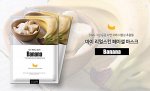 COS W Тканевая маска с бананом My Real Skin Banana Facial Mask