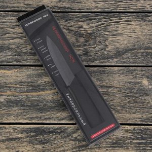 Нож кухонный керамический Magistro Black, лезвие 9,5 см, ручка soft touch
