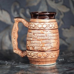Пивная кружка "Казахстан", керамика, 0.7 л, микс