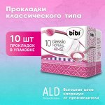 Прокладки для критических дней &quot;BiBi&quot; Classic Normal  Soft, 10 шт./уп.