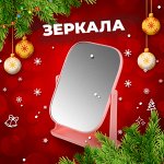 Зеркала