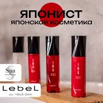 Японская косметика Lebel и Spa Treatment. Премиум уход