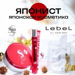 Японская косметика Lebel и Spa Treatment. Премиум уход