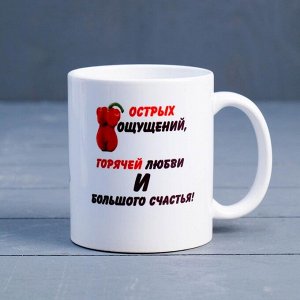 Кружка "Самому крутому перцу", c нанесением