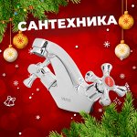 Сантехника