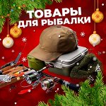 Товары для рыбалки