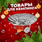Туристические товары
