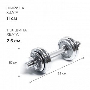Набор гантелей сборных ONLYTOP 15 кг: 7,5 кг х 2 шт.