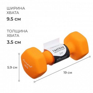 Гантель неопреновая ONLYTOP, 2 кг, цвет оранжевый