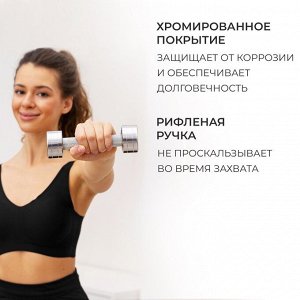 Гантель хромированная ONLYTOP, 4 кг