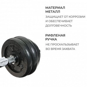 Гантель сборно-разборная ONLYTOP, 15 кг