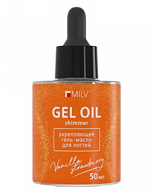 Гель-масло для ногтей со смолой мастикового дерева и шиммером "VANILLA STRAWBERRY". 50 мл