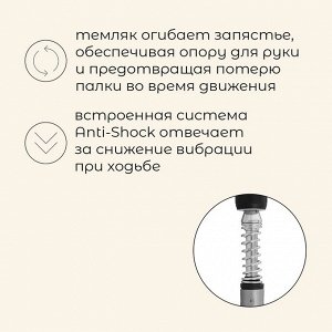 Палка трекинговая maclay Alu 500, телескопическая, 1 шт.