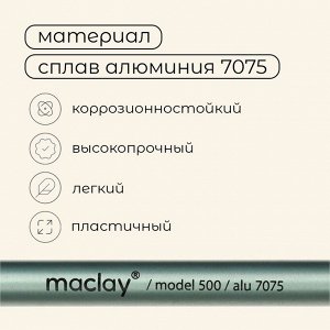 Палка трекинговая maclay Alu 500, телескопическая, 1 шт.