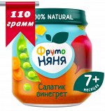 ФРУТОНЯНЯ Пюре 110г салат винегрет
