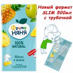 ФРУТОНЯНЯ 0,5л Нектар яблоко-ананас