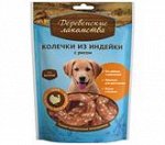 Деревенские Лакомства д/щенков Колечки из индейки с рисом 85гр (1/80)