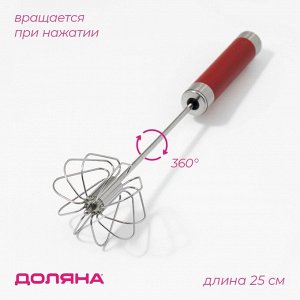 Миксер механический Доляна Color, 25 см, нержавеющая сталь, МИКС