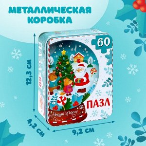 Фигурный пазл в металлической коробке «Лесные друзья», 60 деталей