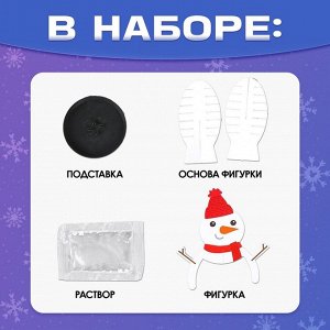 Выращивание новогоднего кристалла «Снеговик», набор для опытов