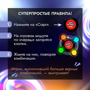 Интерактивная игра на память «Мемори. Нажимай-запоминай», 32 уровня, от 1 игрока, 3+