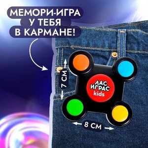 Интерактивная игра на память «Мемори. Нажимай-запоминай», 32 уровня, от 1 игрока, 3+