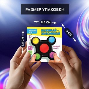 Интерактивная игра на память «Мемори. Нажимай-запоминай», 32 уровня, от 1 игрока, 3+