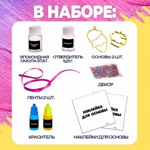 Набор для опытов с эпоксидной смолой «Создай своё украшение: Пироженки», 2 основы