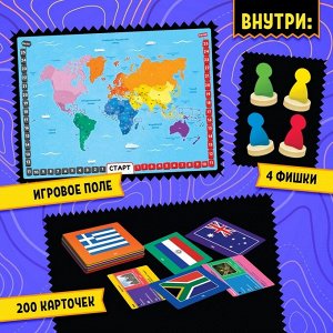 Настольная игра для детей на память «Путешествие вокруг света», от 3 игроков, 12+