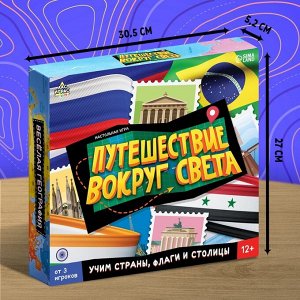 Настольная игра для детей на память «Путешествие вокруг света», от 3 игроков, 12+