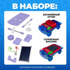 Конструктор «Солнцеход», 2 источника энергии, 16 деталей