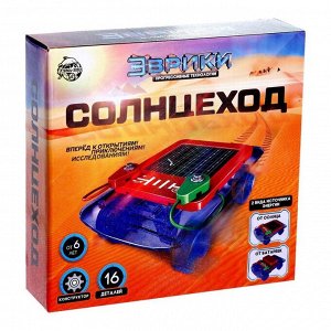 Конструктор «Солнцеход», 2 источника энергии, 16 деталей