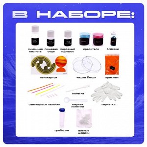 Набор для опытов «Увлекательная наука: Юпитер и Сатурн», 7 опытов