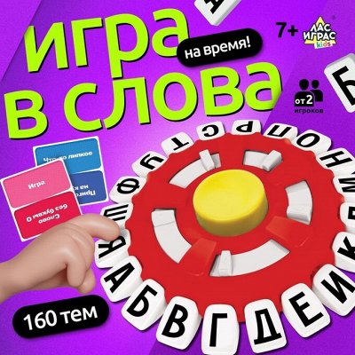 Гипермаркет для детей! Настольные игры, творчество