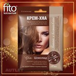 Крем-Хна в готовом виде &quot;Шоколад&quot; с репейным маслом, 50 мл