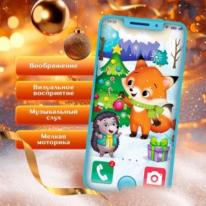 Музыкальный телефончик «Лисёнок и ёжик», звуковые эффекты, цвета МИКС