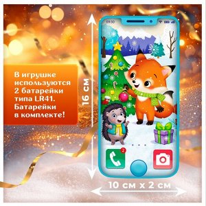 Музыкальный телефончик «Лисёнок и ёжик», звуковые эффекты, цвета МИКС